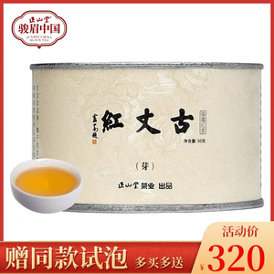 正山堂古丈红单芽骏眉中国湖南特级红茶正宗茶叶花果蜜香罐装50g