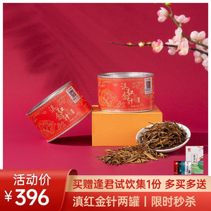 骏眉中国·滇红金针特级凤庆单芽红茶罐装50g