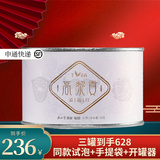 【双十一提前购】正山堂骏眉中国高黎贡滇红茶罐装50g