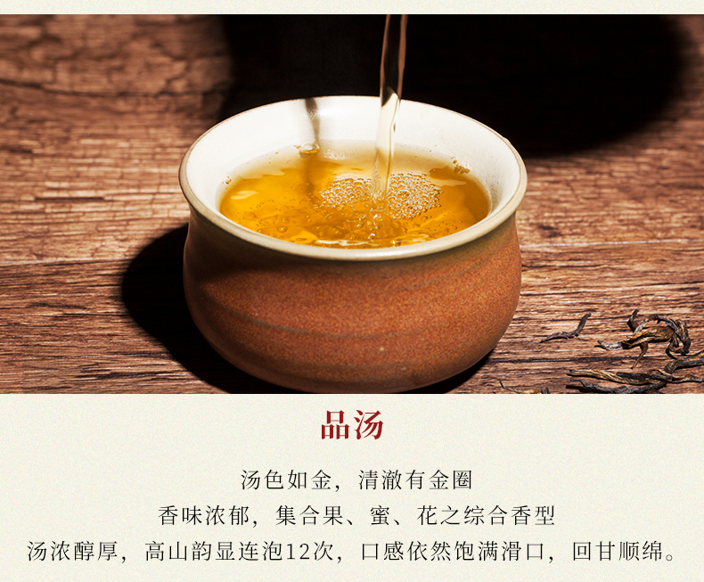 金骏眉·国际版·50克_11.jpg