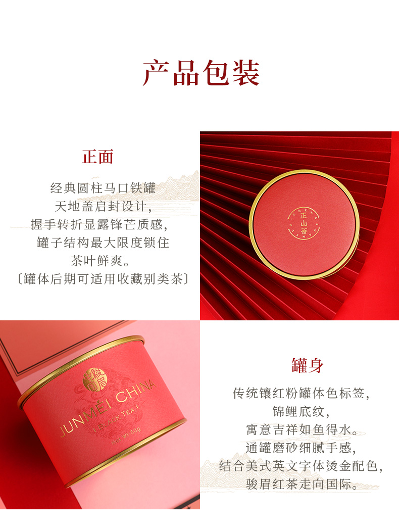 国际版骏眉中国50克_04.jpg