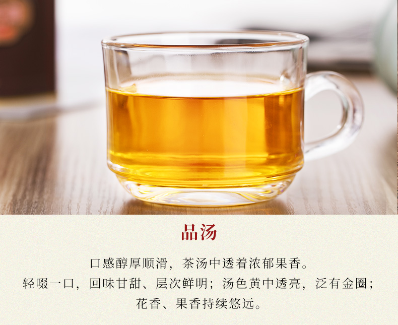 国际版骏眉中国50克_10.jpg