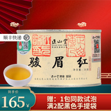【正山堂】骏眉红正山小种红茶武夷红茶蜜香罐装30g/50g/100g