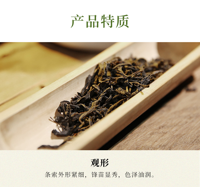 正山小种野茶-国际版_04.jpg