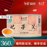 【正山堂】妃子笑红茶正山小种特级浓香型罐装红茶茶叶30g/50g/100g