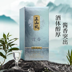 正山堂普安红红茶正山礼酒·留香53%白酒500ml