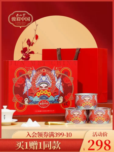 【拍一发二】正山堂骏眉中国国潮版吉祥红韵礼盒装特级红茶150g